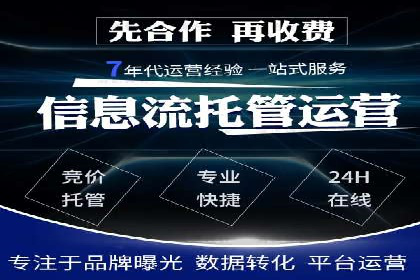 案例研究：SEM竞价托管效果对比